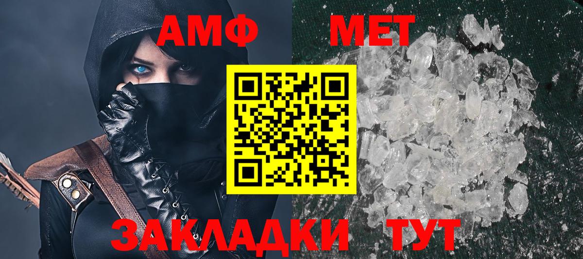 Амфетамин Розовый Гудермес