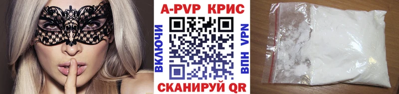 А ПВП крисы CK  Гудермес 