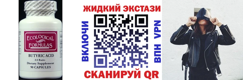 Бутират бутик даркнет сайт Гудермес