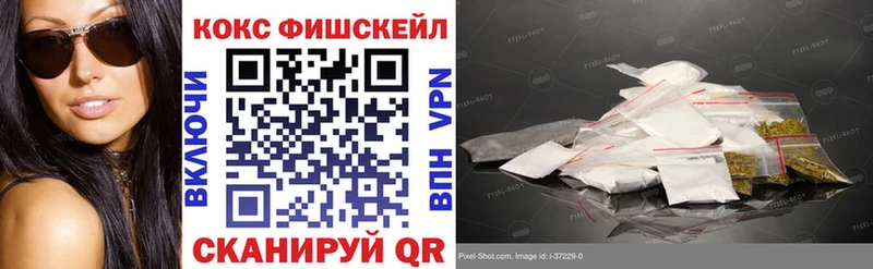 Кокаин Fish Scale  наркотики  Гудермес 
