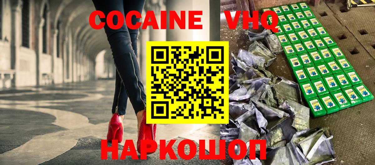 Гудермес  Кокаин 98%  Вход с VPN  КОКАИН FishScale 