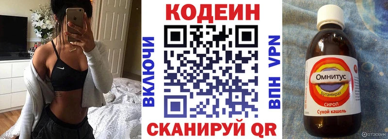купить закладку  Гудермес  Кодеин напиток Lean (лин) 