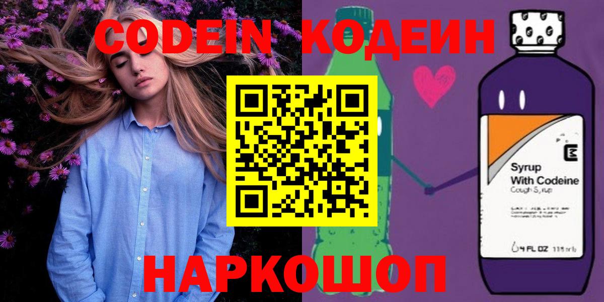 Гудермес  Кодеин напиток Lean (лин)  Вход с VPN  Кодеин напиток Lean (лин) 