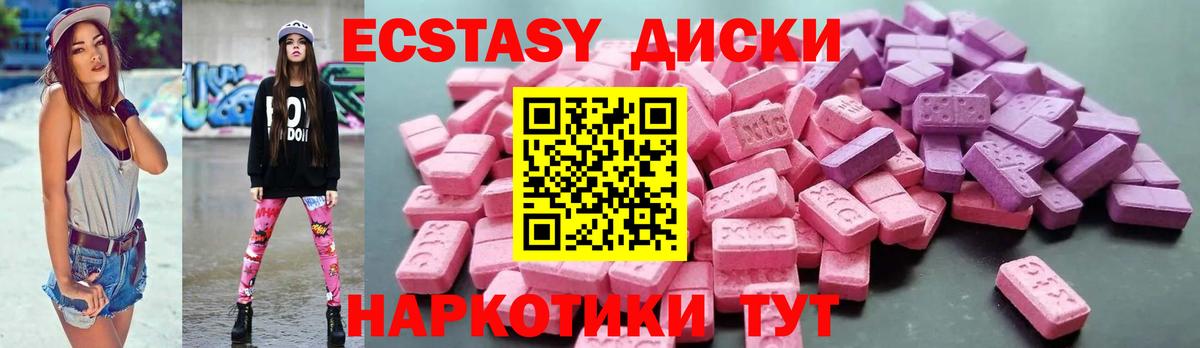 Ecstasy mix Гудермес