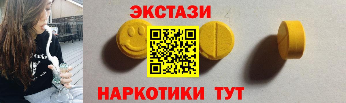 Гудермес  Ecstasy VHQ  Экстази  Вход с VPN 