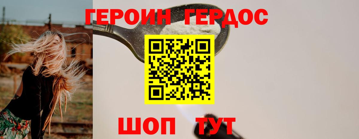 ГЕРОИН гречка Гудермес