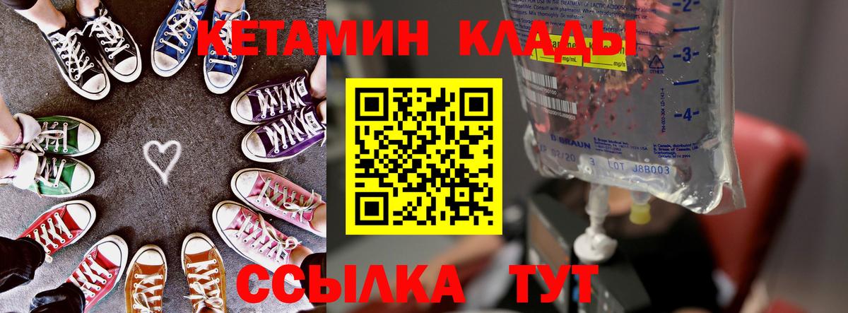 Кетамин ketamine  КЕТАМИН ketamine  Гудермес  Вход с VPN 