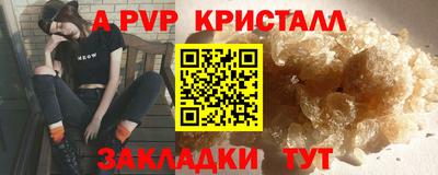 альфа пвп VHQ Мариинск