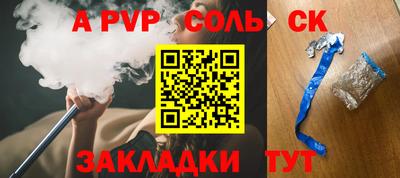 альфа пвп VHQ Мариинск
