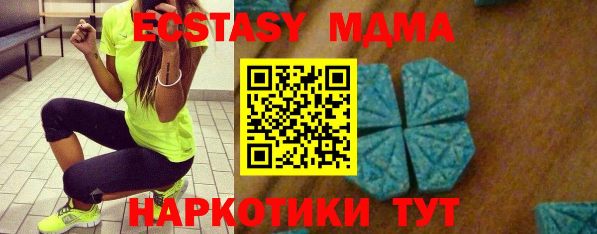 МДМА кристаллы  Вход с VPN  MDMA кристаллы  Гудермес 