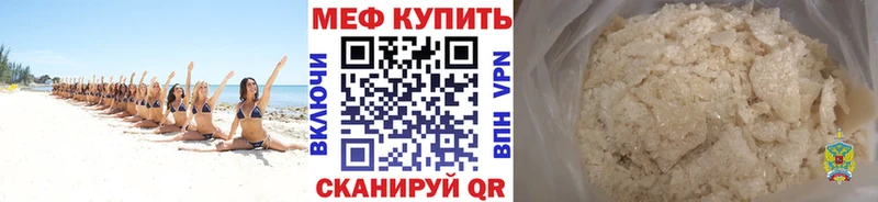 купить закладку  Гудермес  hydra ссылки  Мефедрон mephedrone 