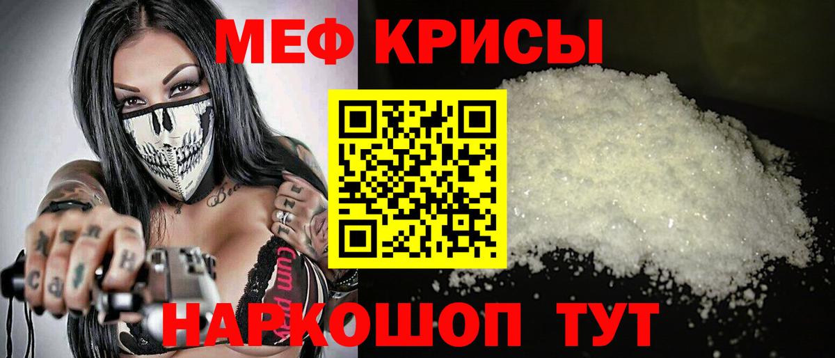 Мефедрон Гудермес