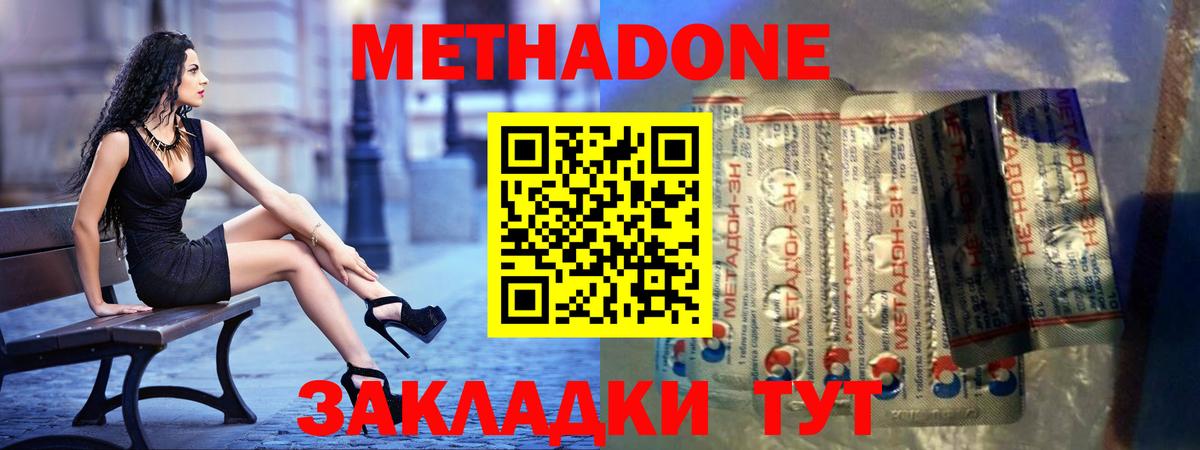 Гудермес  Метадон VHQ  Метадон VHQ  Вход с VPN 