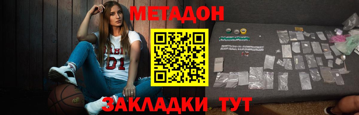 МЕТАДОН кристалл Гудермес