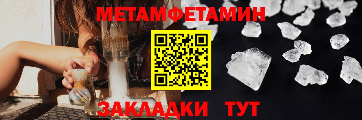 МЕТАМФЕТАМИН  Вход с VPN  Гудермес  МЕТАМФЕТАМИН Methamphetamine 