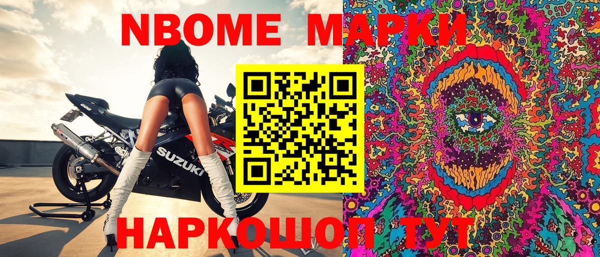 Гудермес  Марки 25I-NBOMe  Вход с VPN  Наркотические марки 1,5мг 