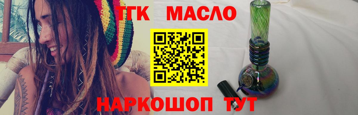 ТГК жижа  магазин продажи наркотиков  Гудермес  Вход с VPN 