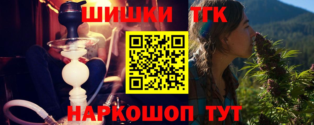 Канабис THC 21%  Бошки марихуана планчик  Каннабис планчик  Шишки марихуана VHQ  Вход с VPN  Гудермес 