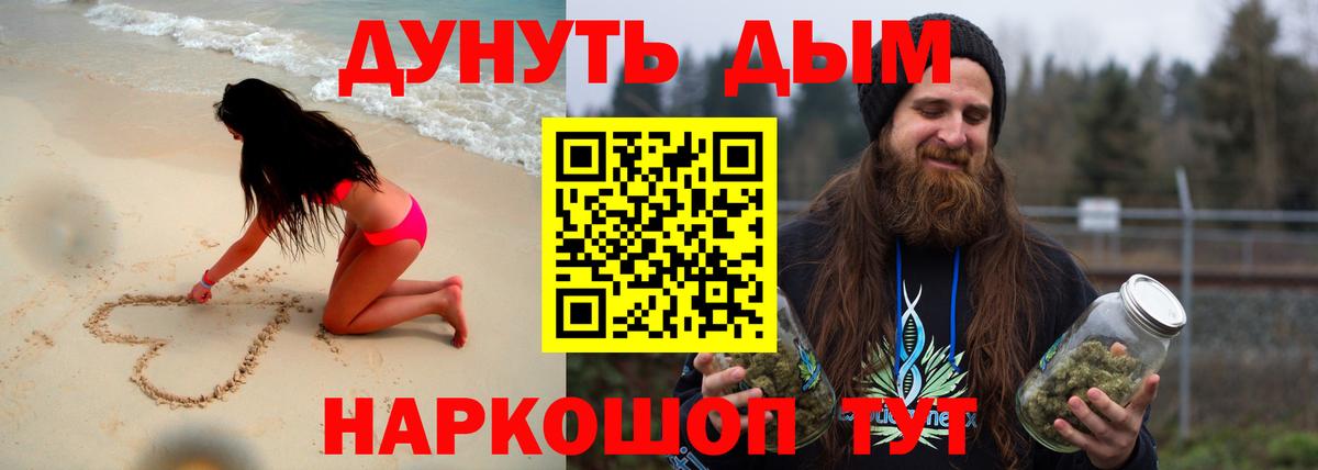 Бошки Шишки гибрид Гудермес